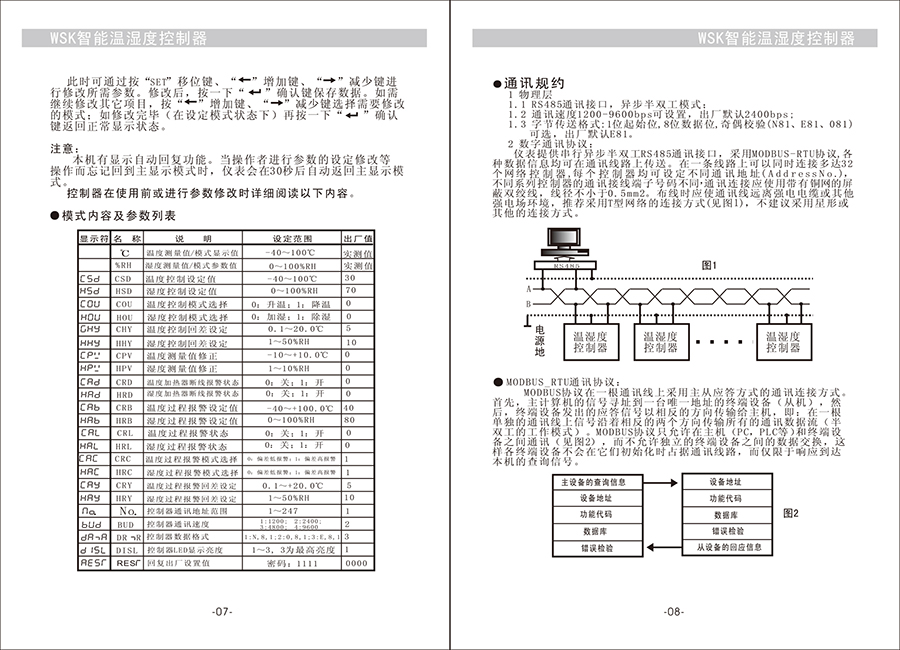 無線測(cè)溫儀表